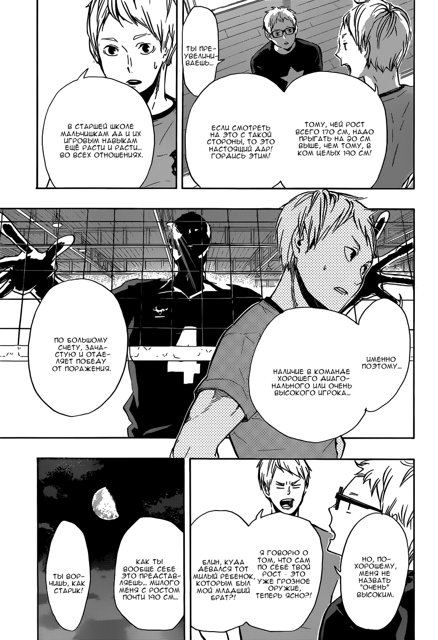 Read Волейбол!! Manga Online