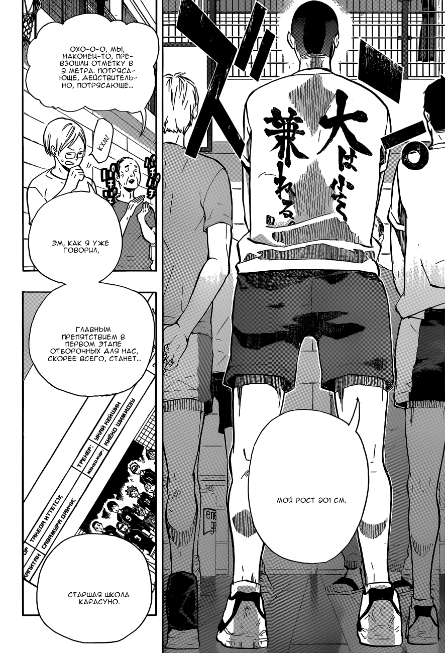 Read Волейбол!! Manga Online