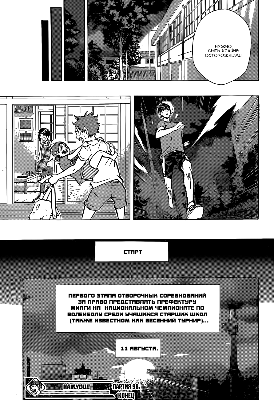 Read Волейбол!! Manga Online