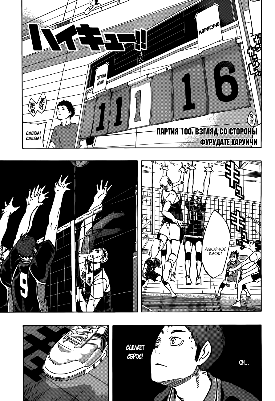 Read Волейбол!! Manga Online