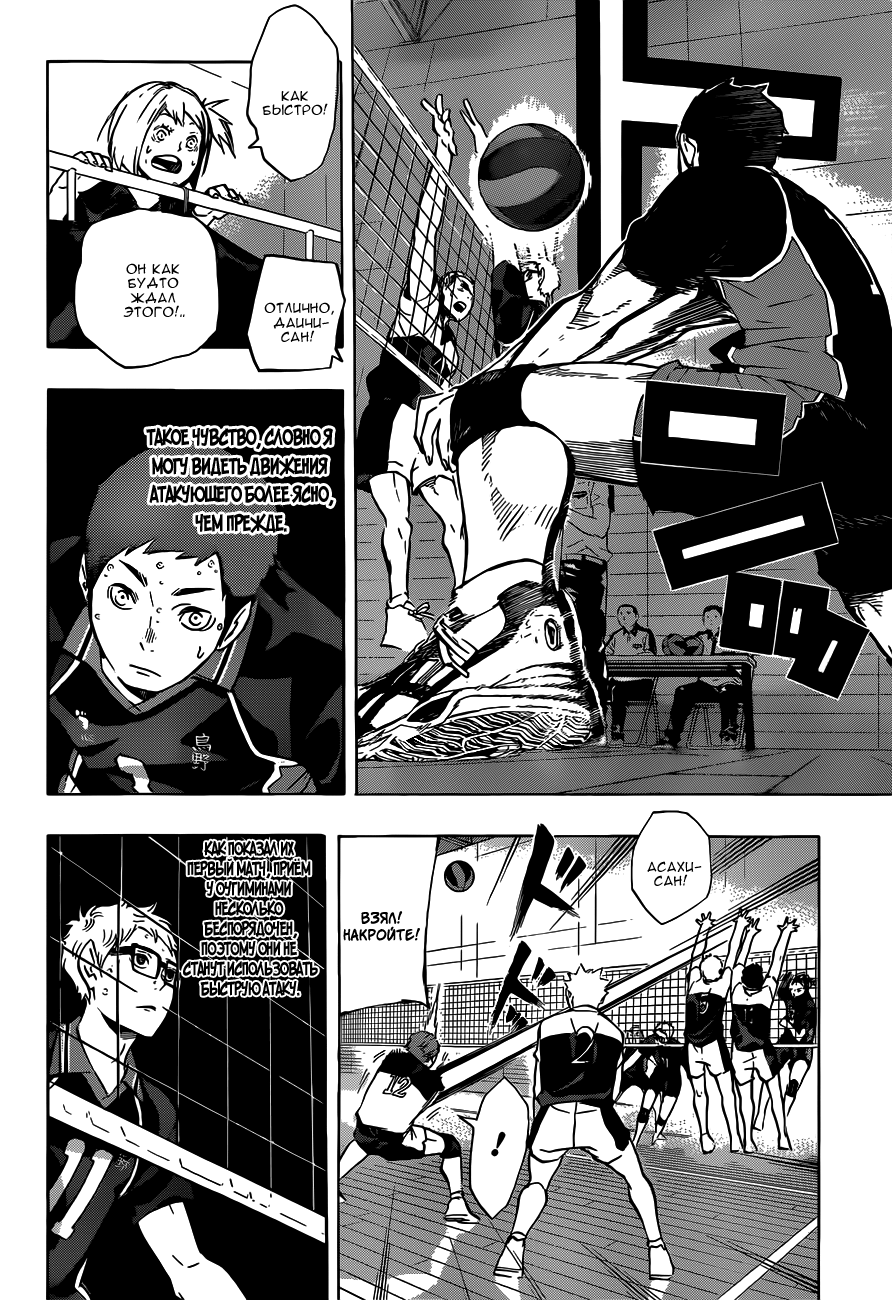 Read Волейбол!! Manga Online