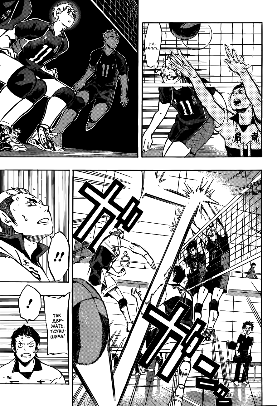 Read Волейбол!! Manga Online