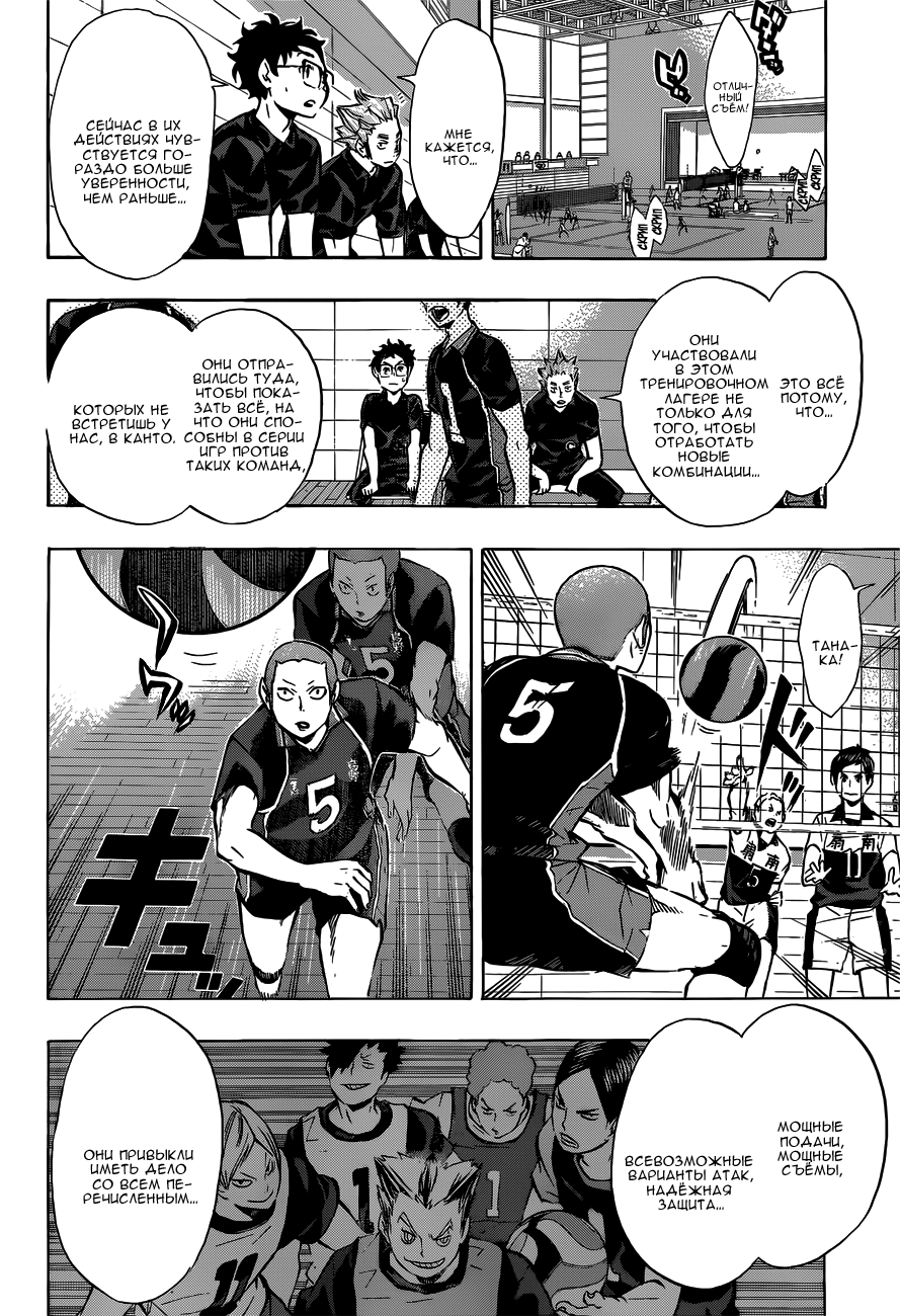Read Волейбол!! Manga Online