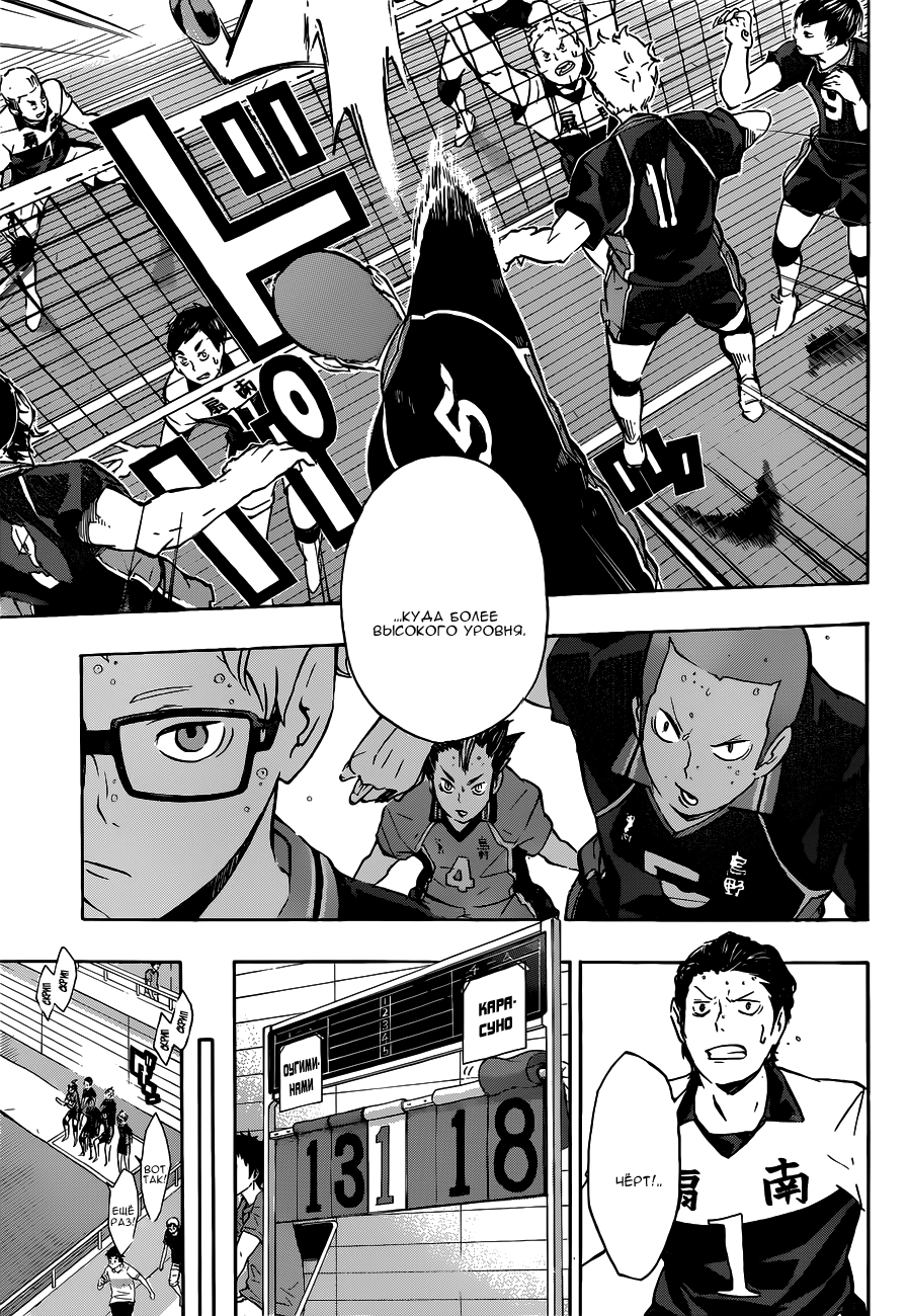 Read Волейбол!! Manga Online