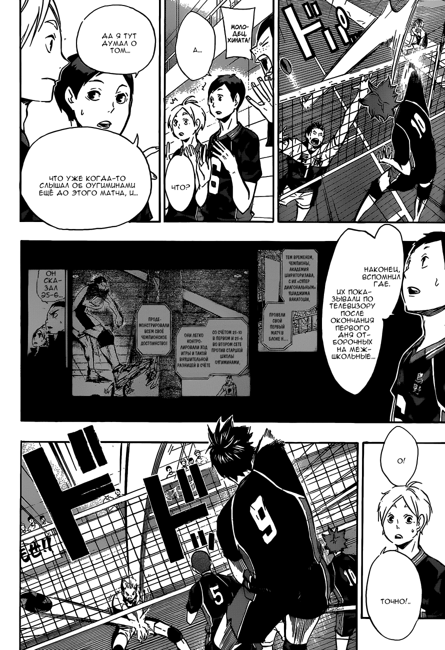 Read Волейбол!! Manga Online