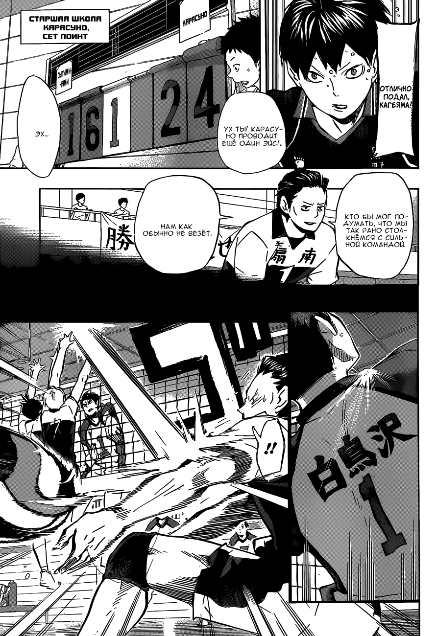 Read Волейбол!! Manga Online