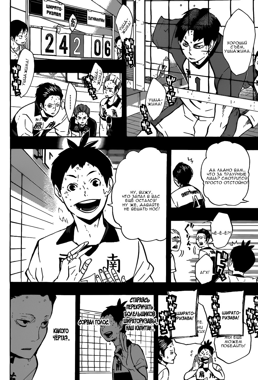 Read Волейбол!! Manga Online