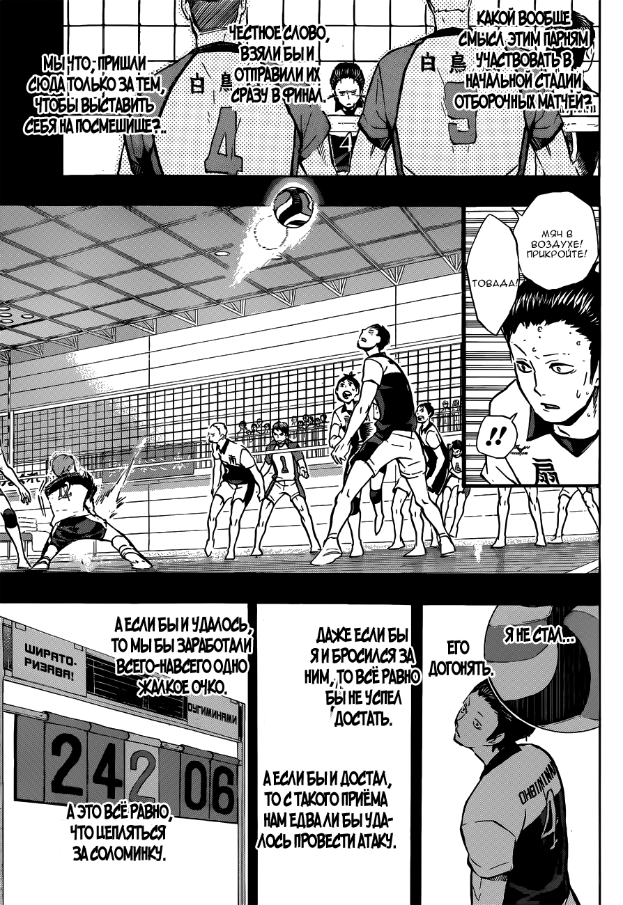 Read Волейбол!! Manga Online