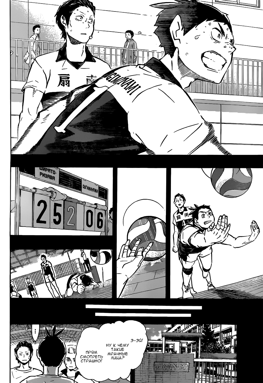 Read Волейбол!! Manga Online