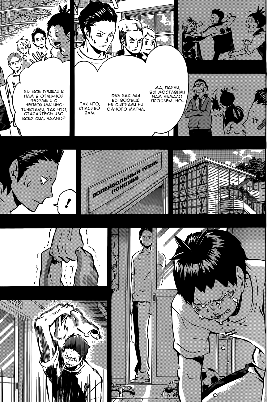Read Волейбол!! Manga Online