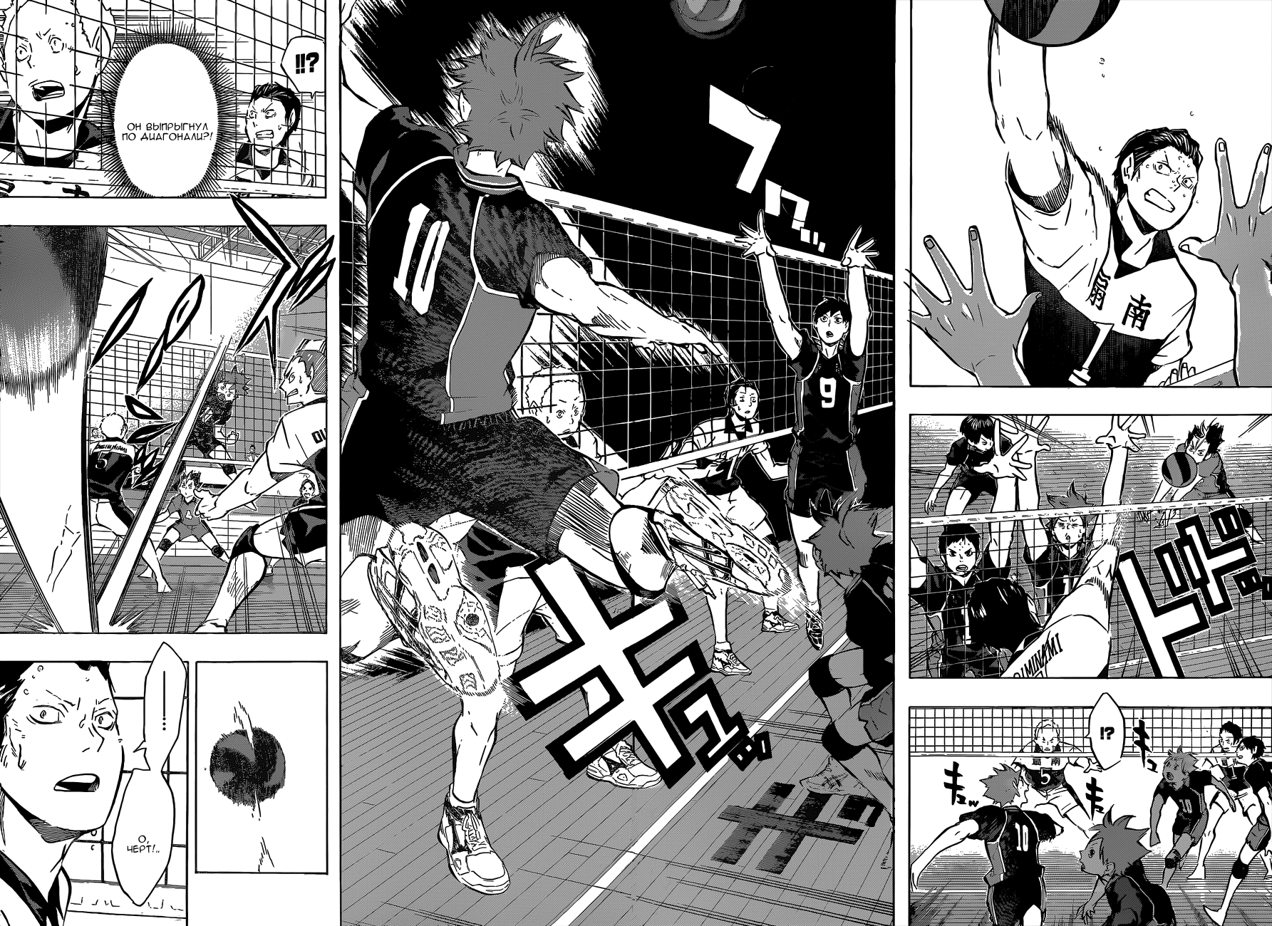 Read Волейбол!! Manga Online
