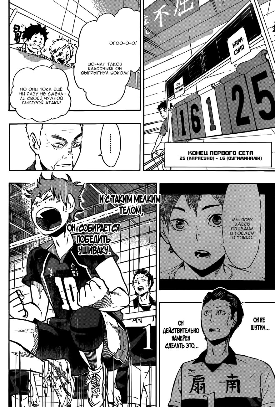 Read Волейбол!! Manga Online