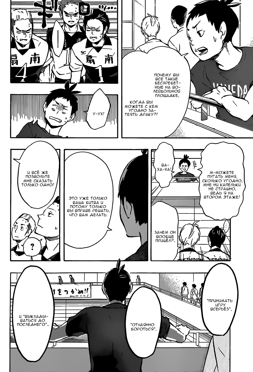 Read Волейбол!! Manga Online