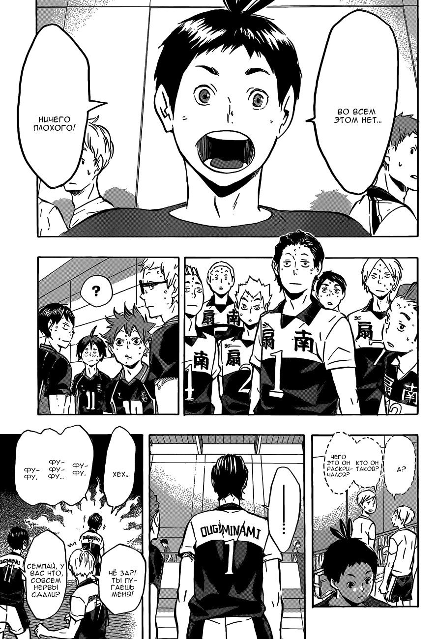 Read Волейбол!! Manga Online