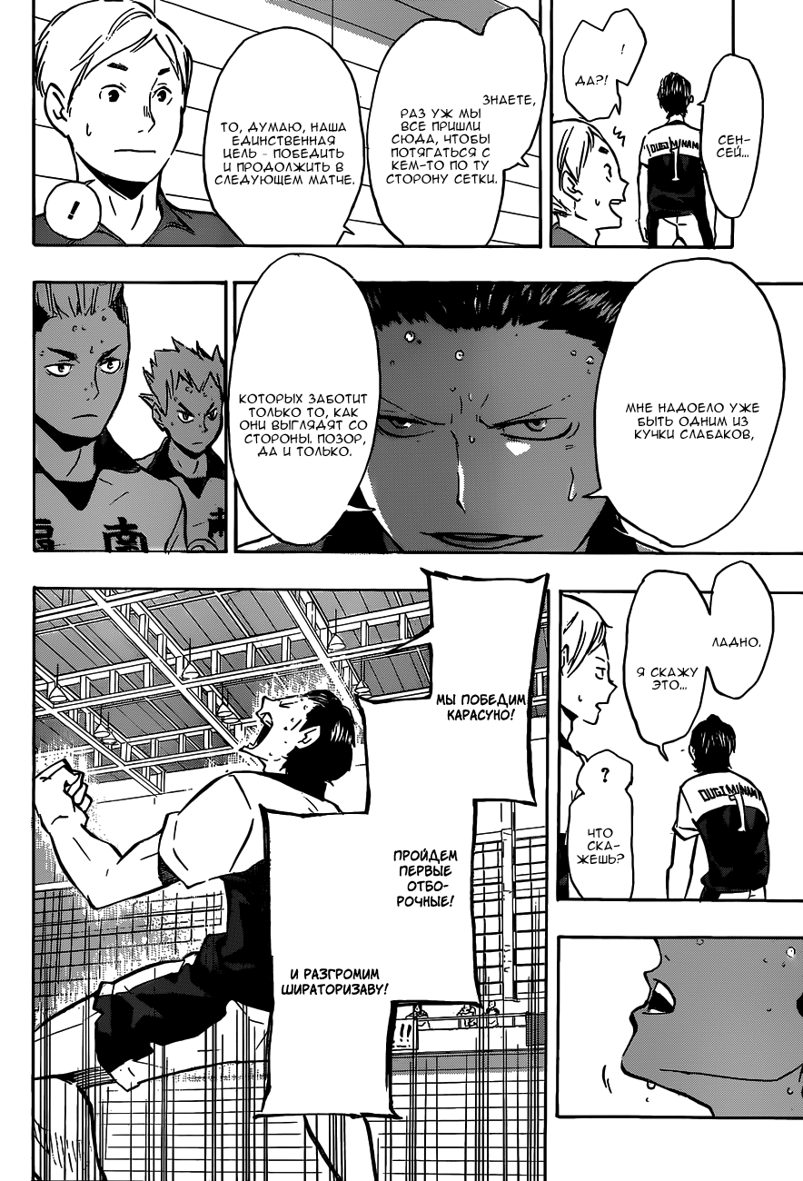 Read Волейбол!! Manga Online