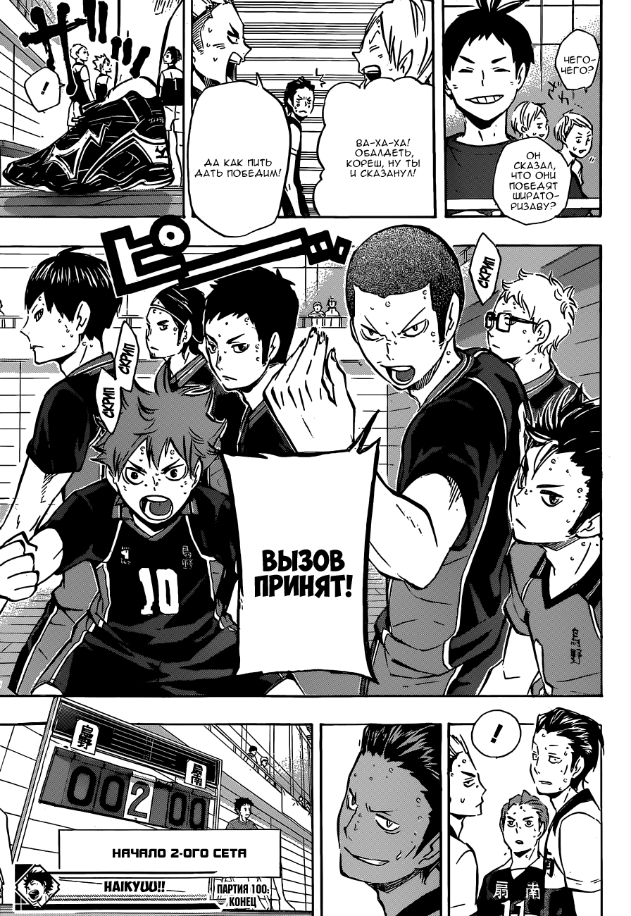Read Волейбол!! Manga Online