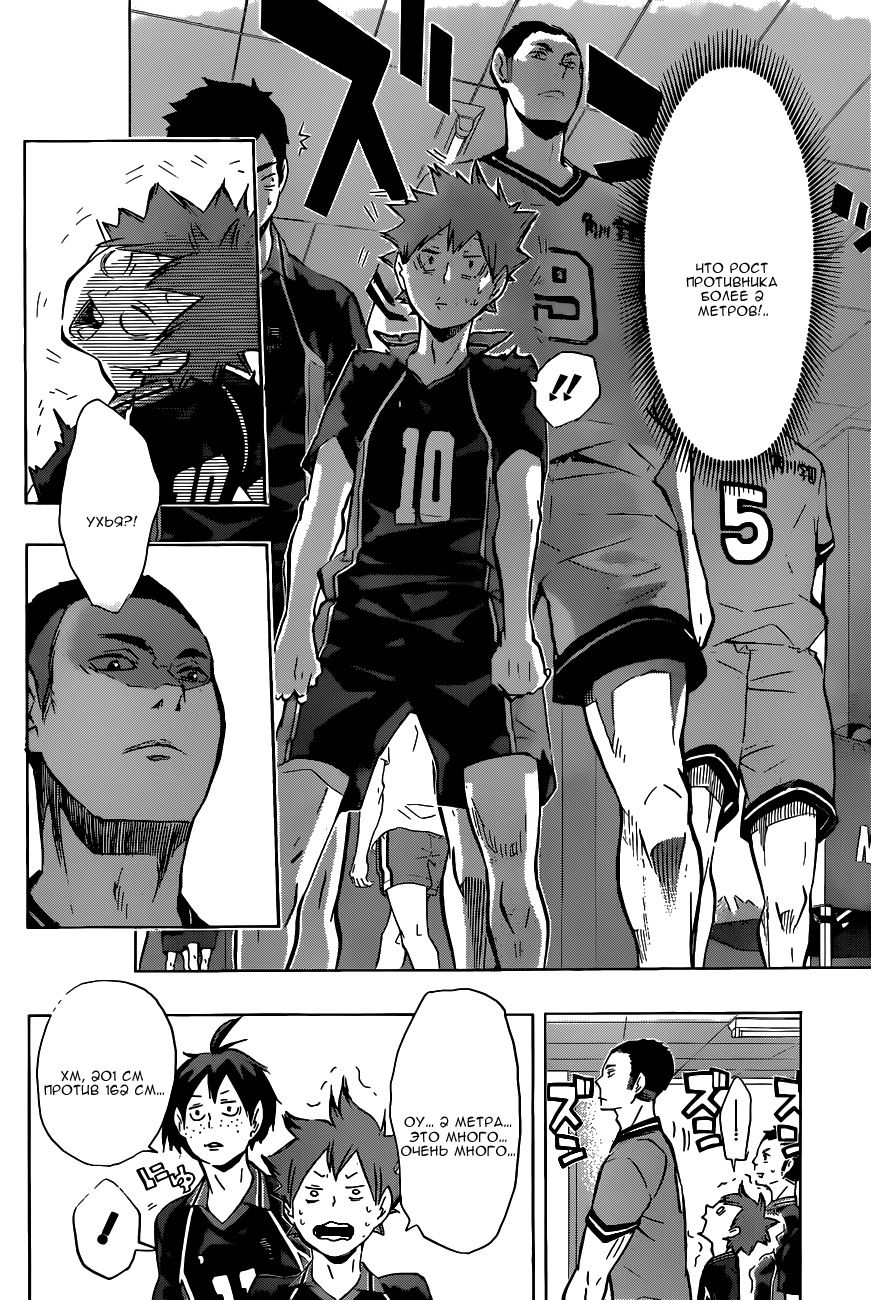 Read Волейбол!! Manga Online