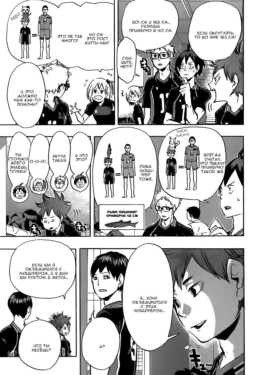 Read Волейбол!! Manga Online