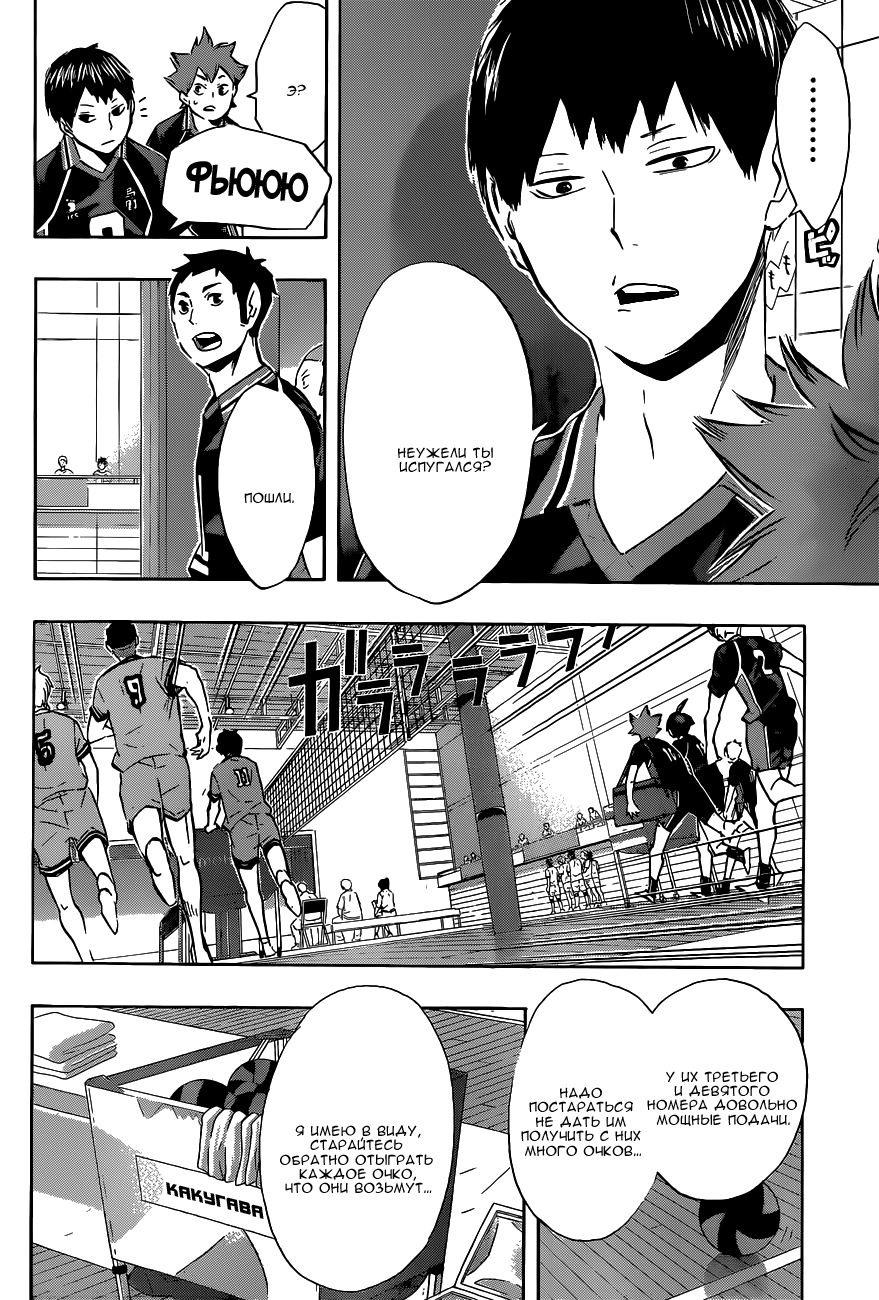 Read Волейбол!! Manga Online