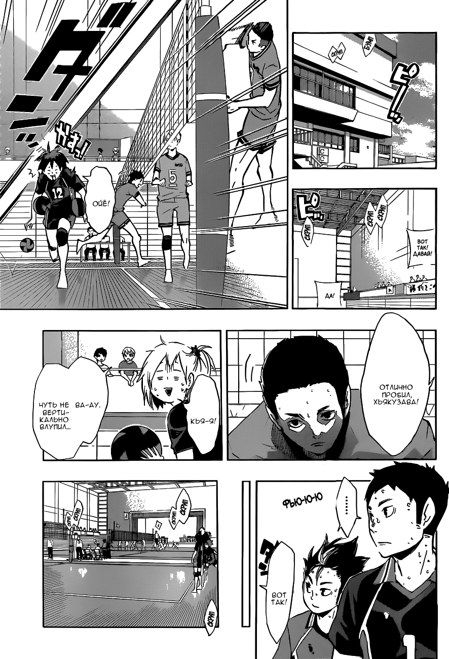 Read Волейбол!! Manga Online