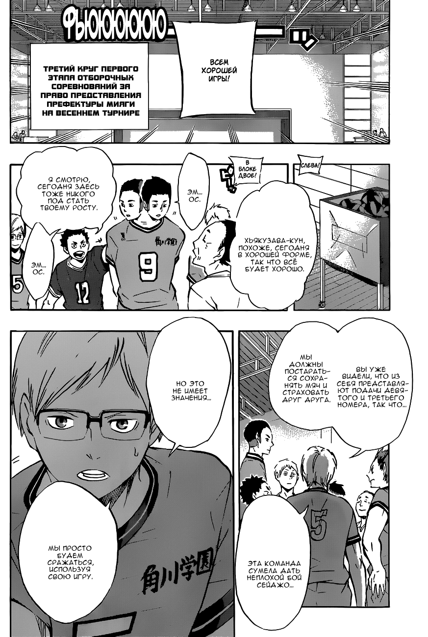 Read Волейбол!! Manga Online
