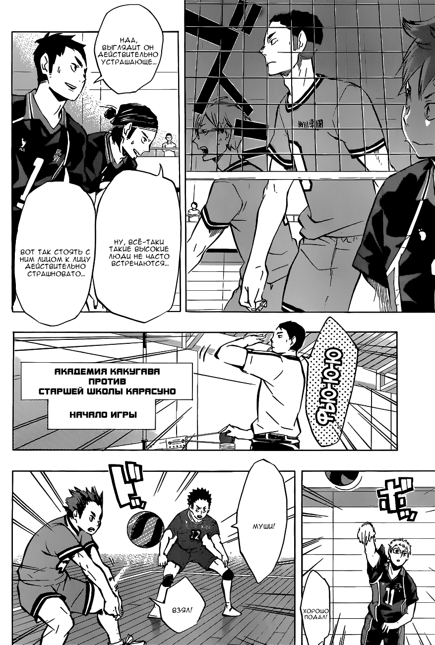 Read Волейбол!! Manga Online