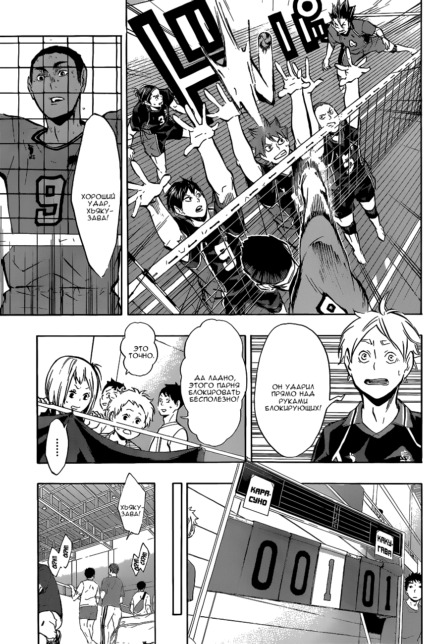 Read Волейбол!! Manga Online
