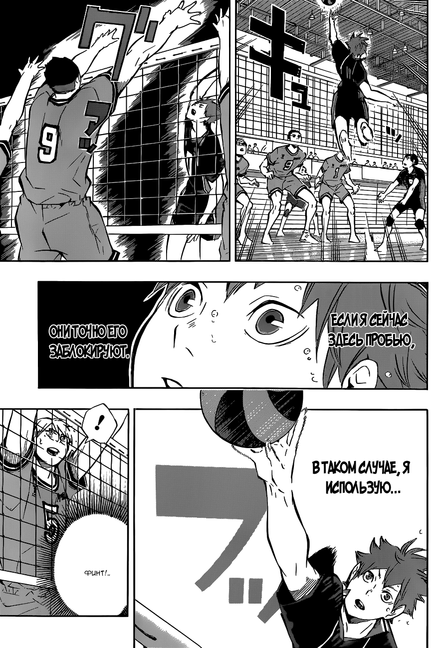 Read Волейбол!! Manga Online