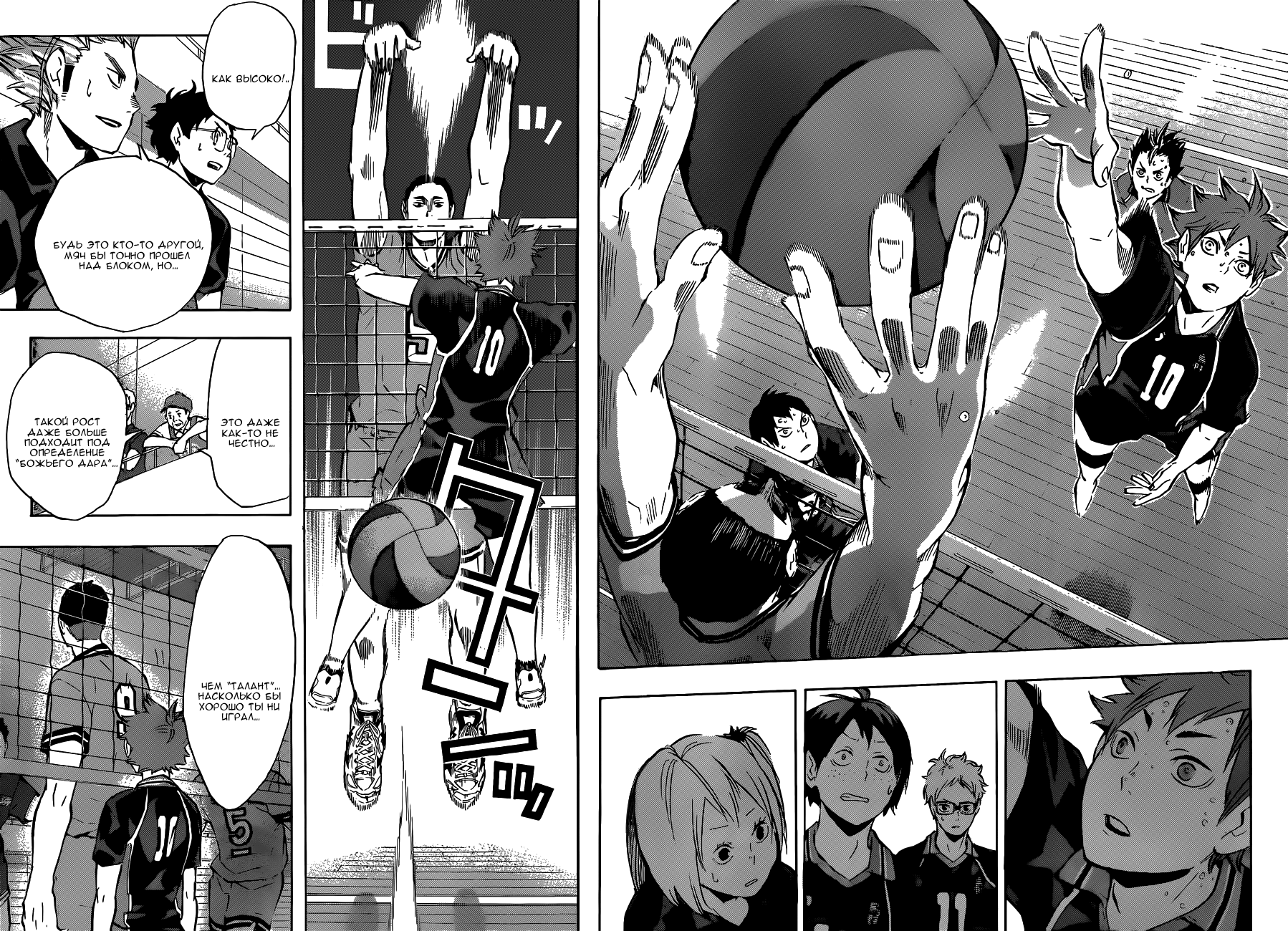 Read Волейбол!! Manga Online