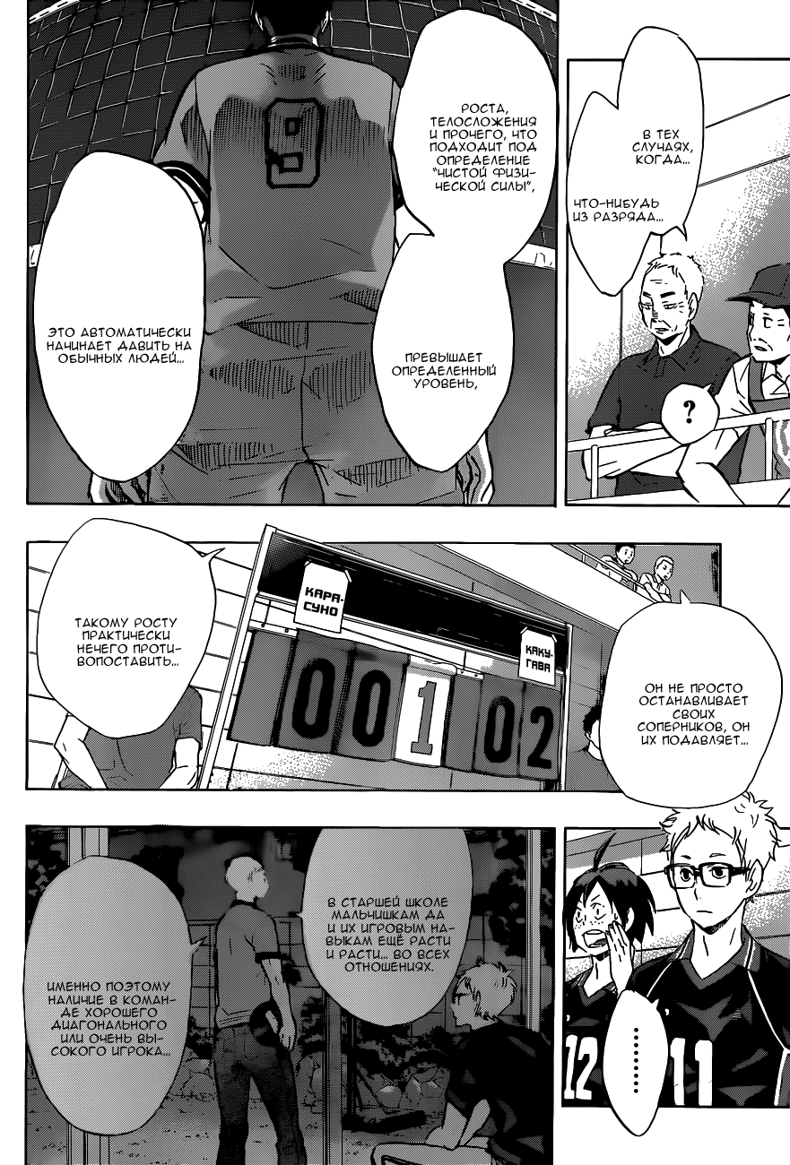 Read Волейбол!! Manga Online