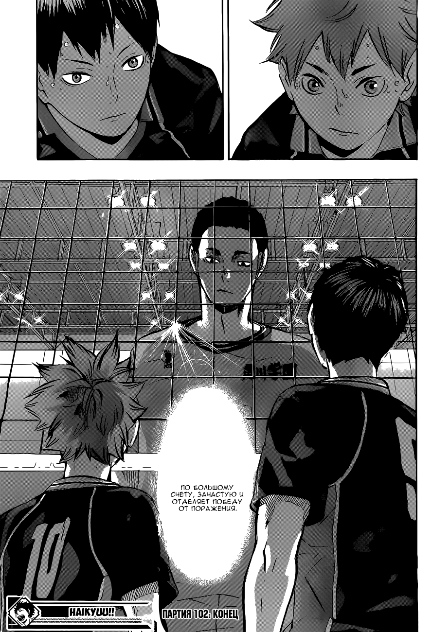 Read Волейбол!! Manga Online