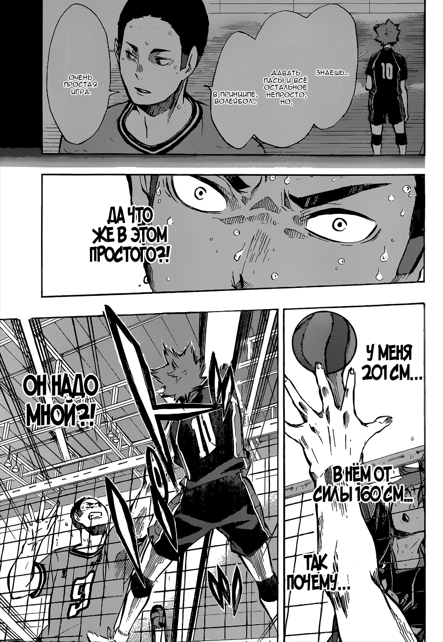 Read Волейбол!! Manga Online