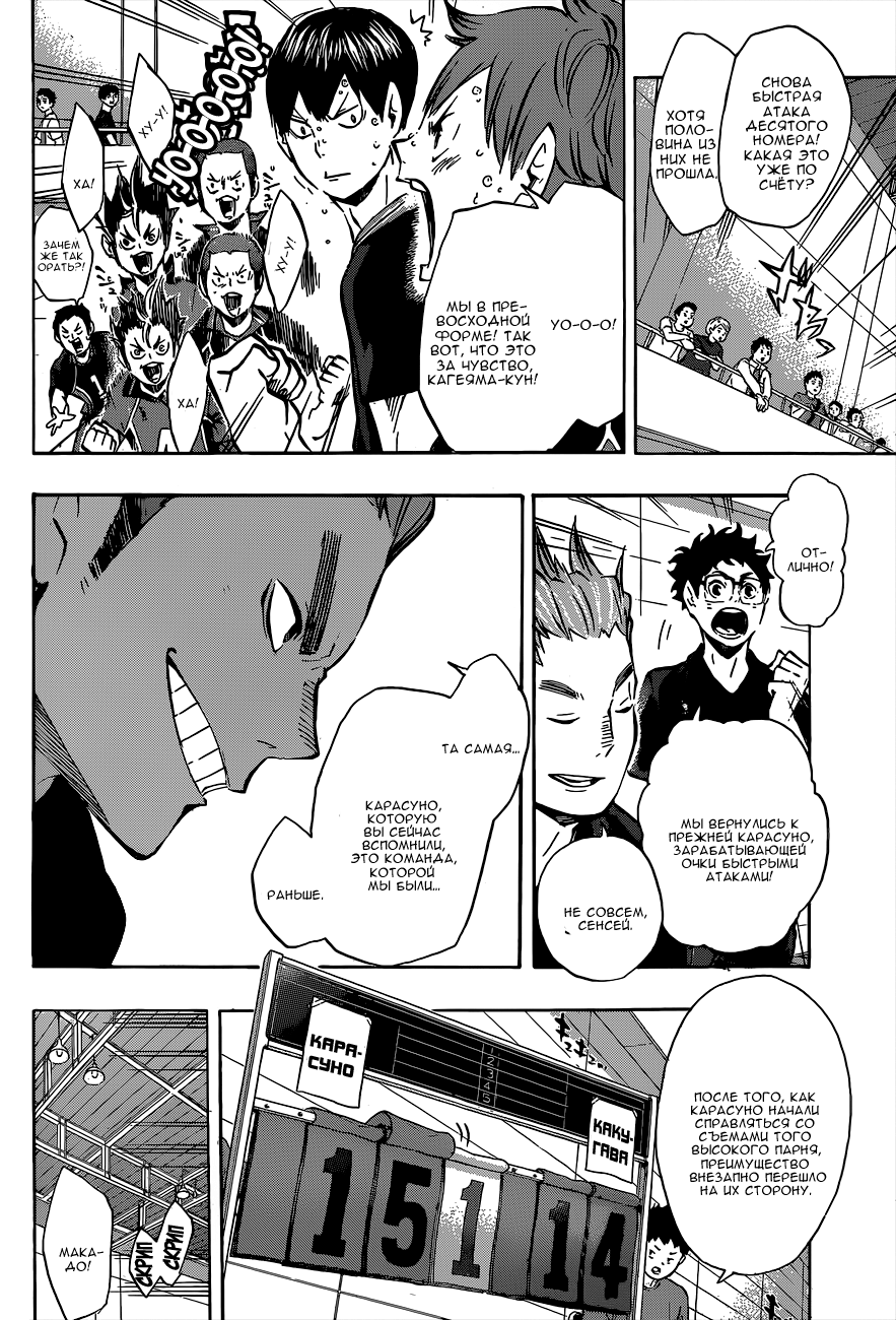 Read Волейбол!! Manga Online