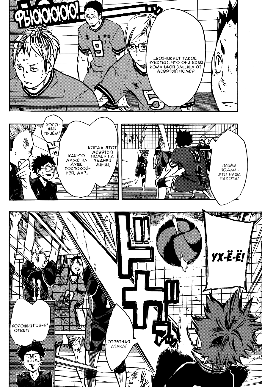 Read Волейбол!! Manga Online