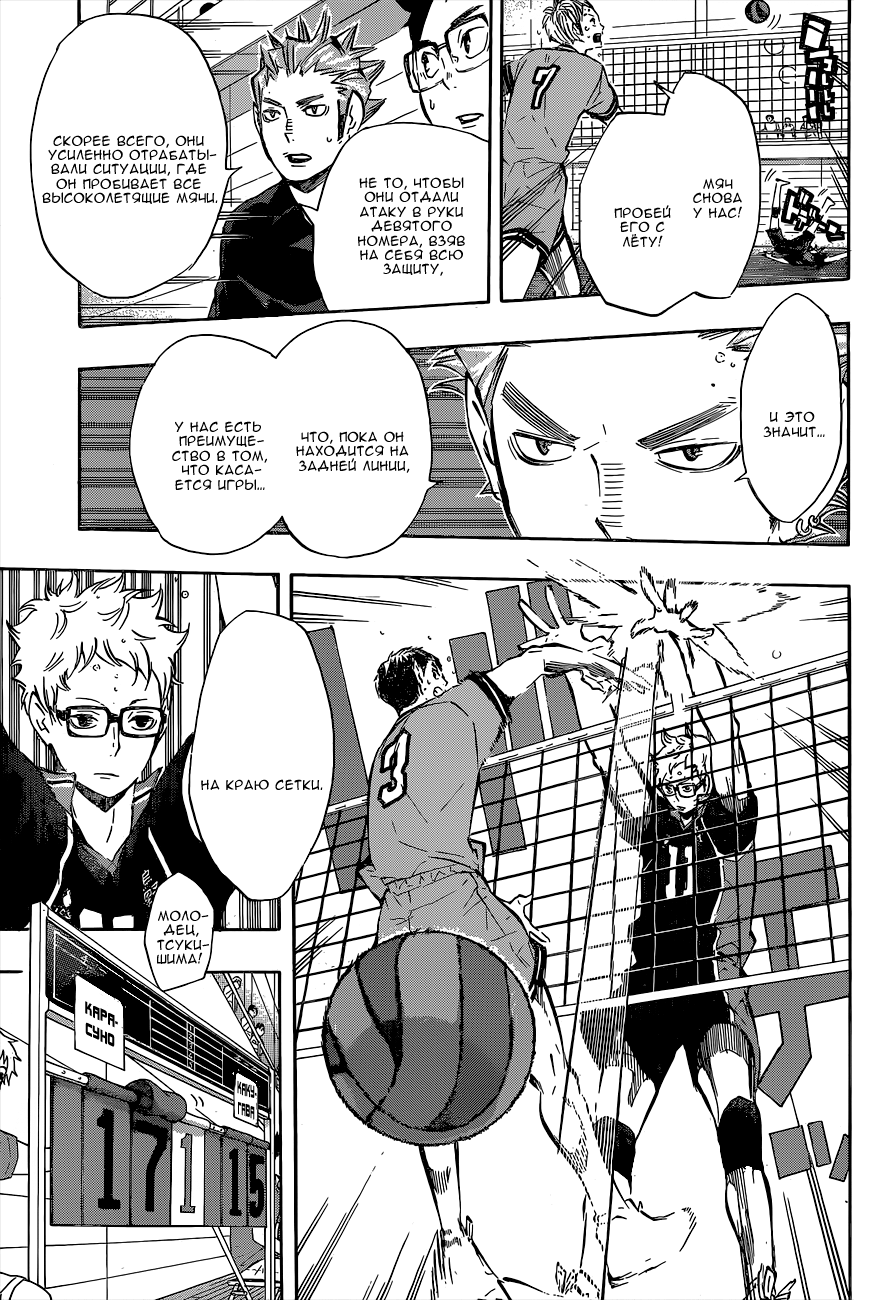 Read Волейбол!! Manga Online