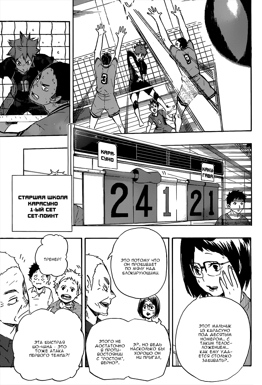 Read Волейбол!! Manga Online