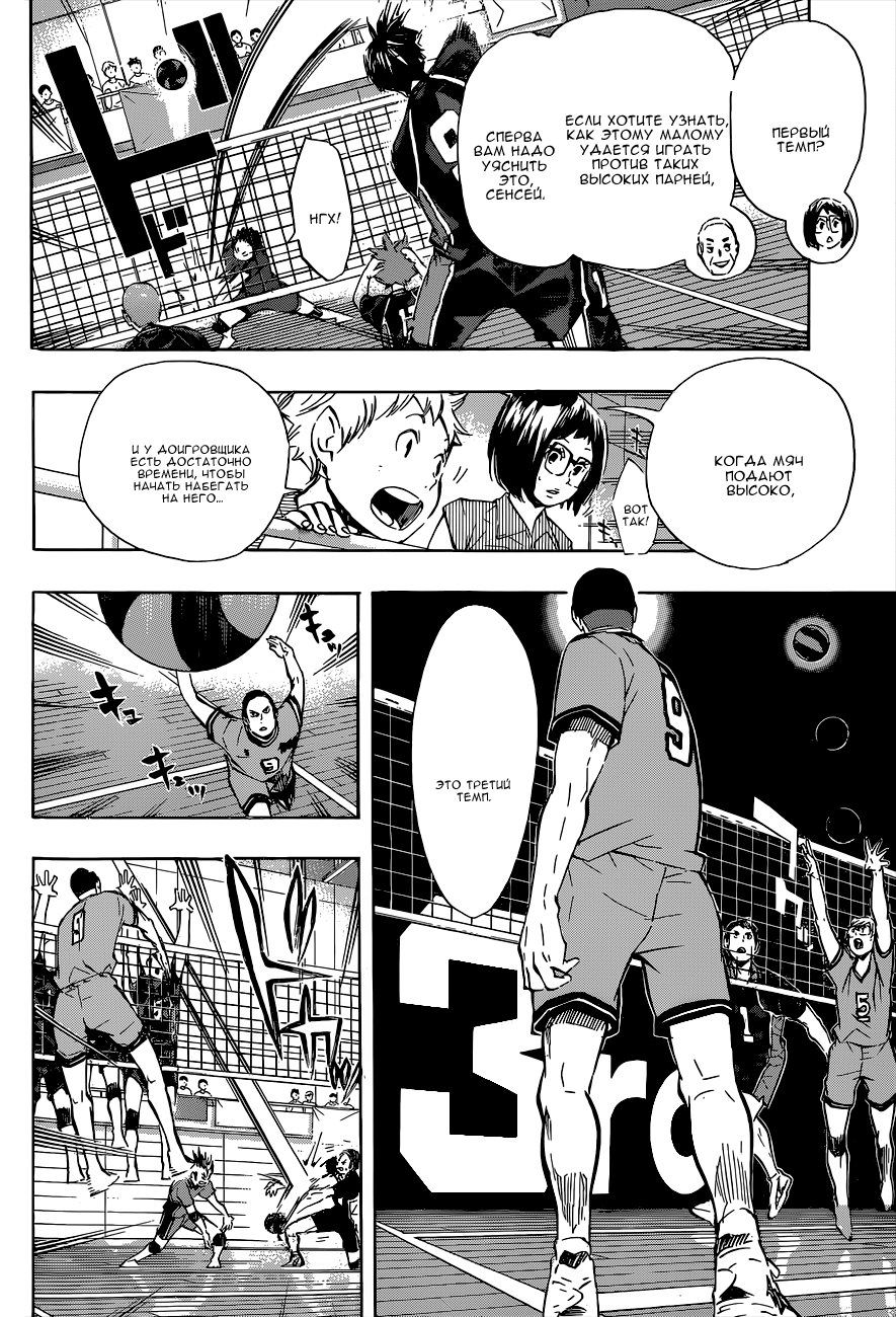 Read Волейбол!! Manga Online