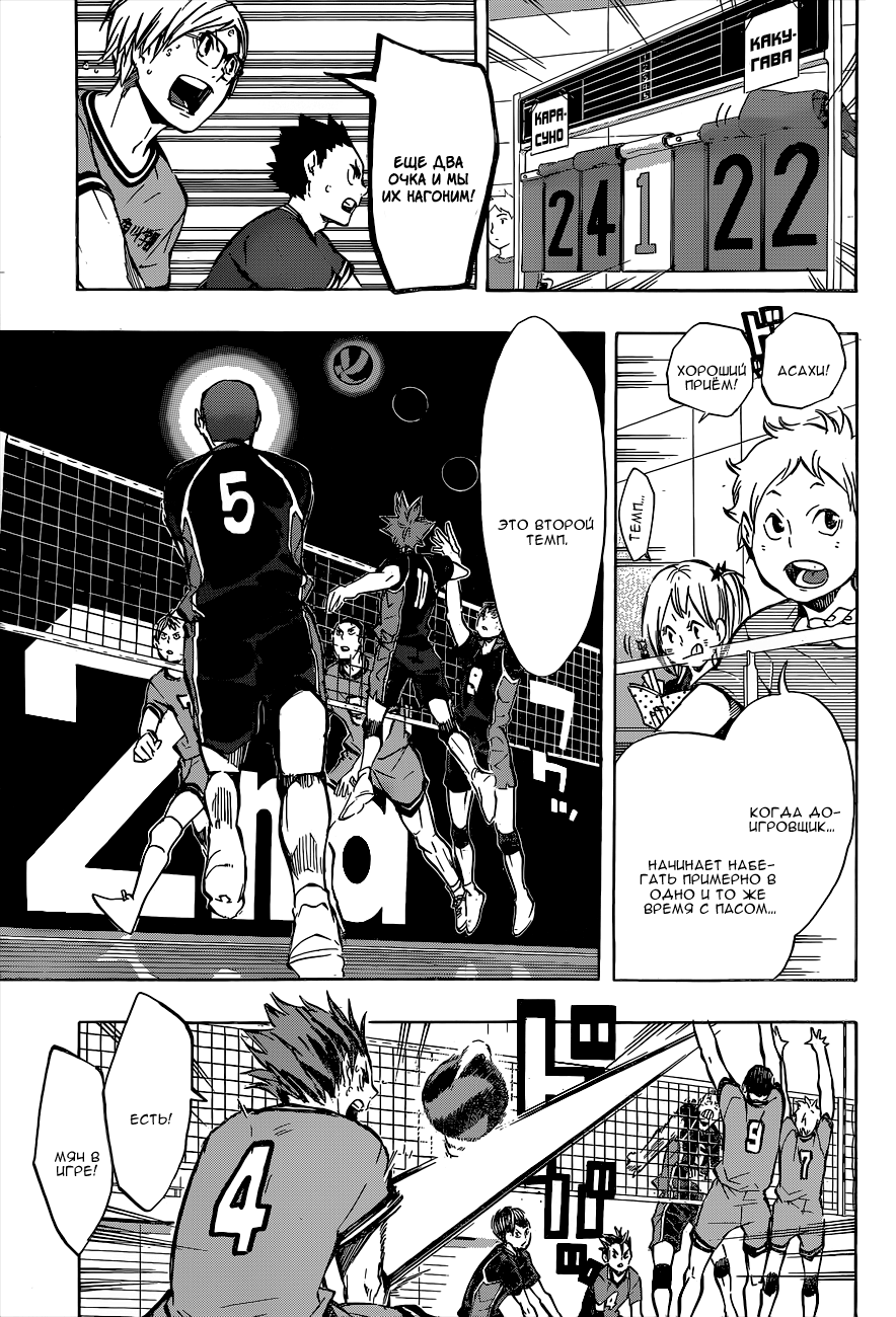 Read Волейбол!! Manga Online