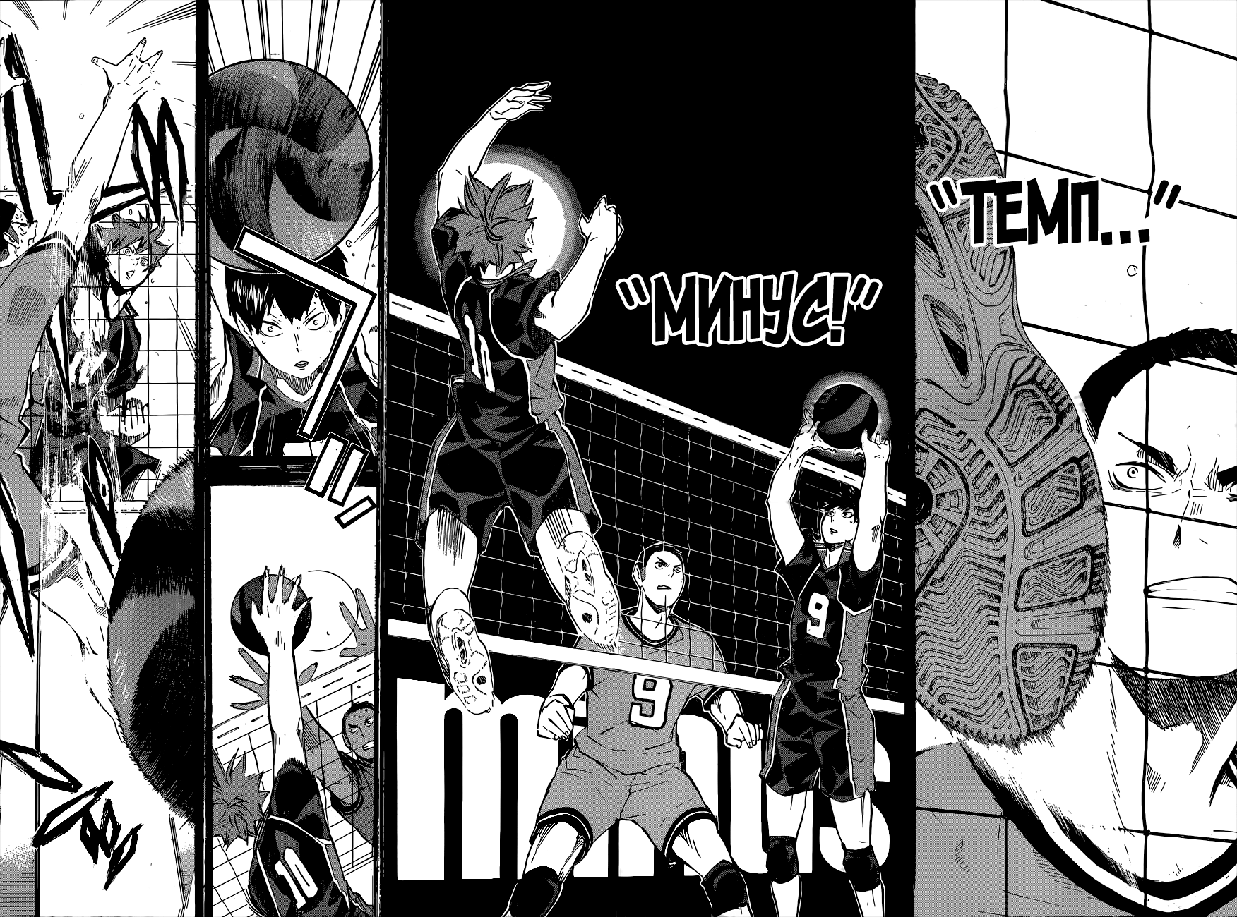 Read Волейбол!! Manga Online