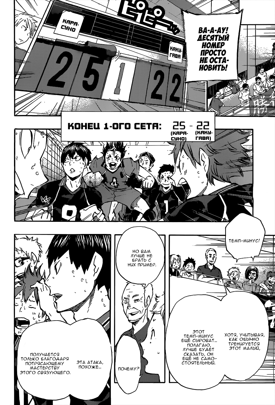 Read Волейбол!! Manga Online