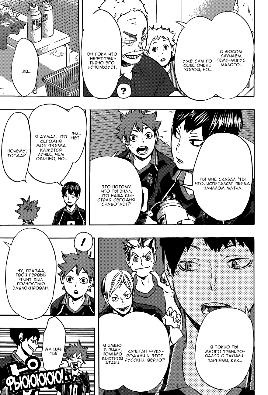 Read Волейбол!! Manga Online