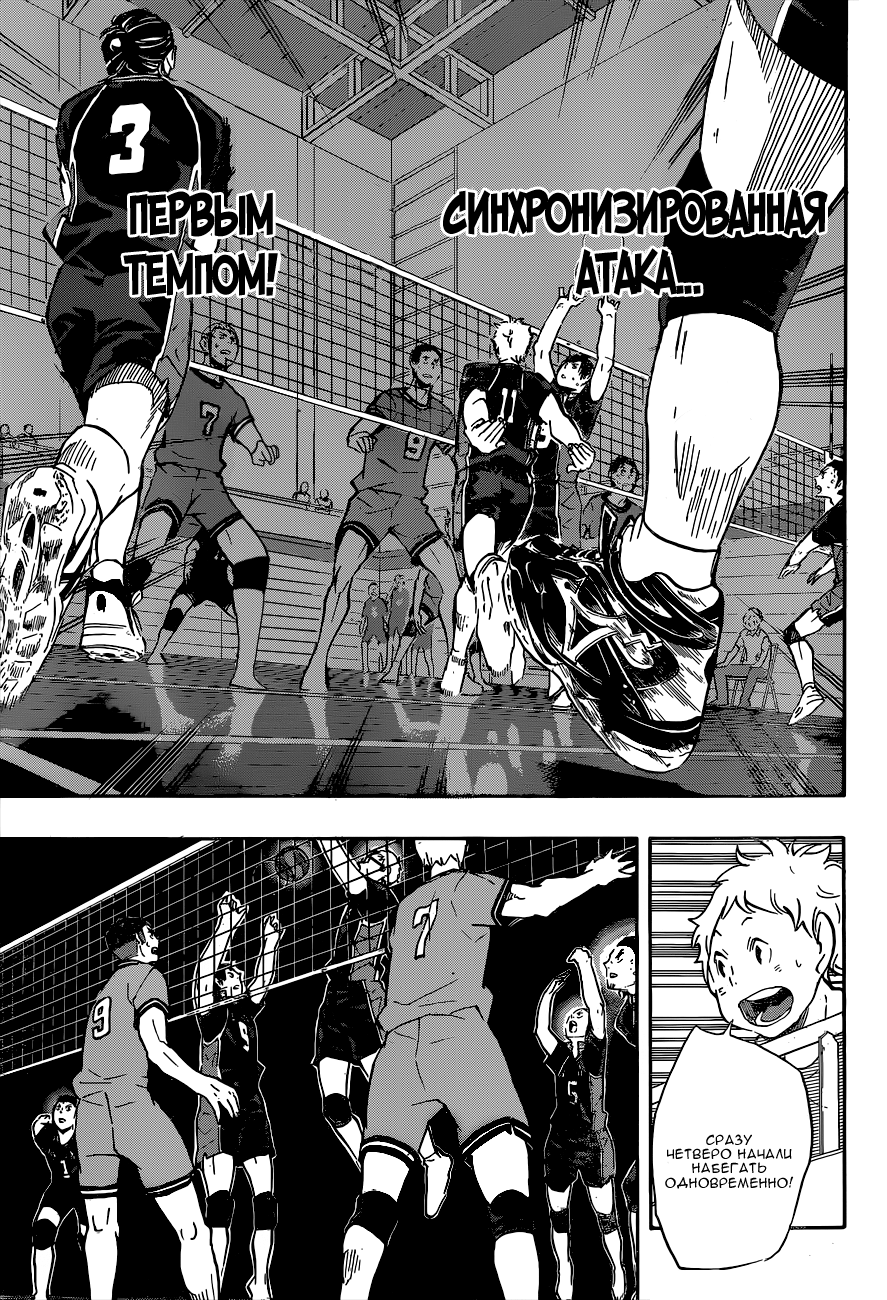 Read Волейбол!! Manga Online