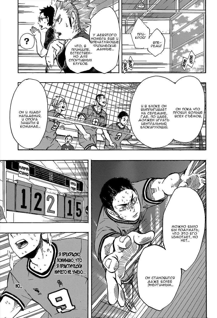 Read Волейбол!! Manga Online