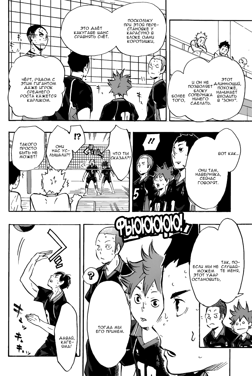 Read Волейбол!! Manga Online