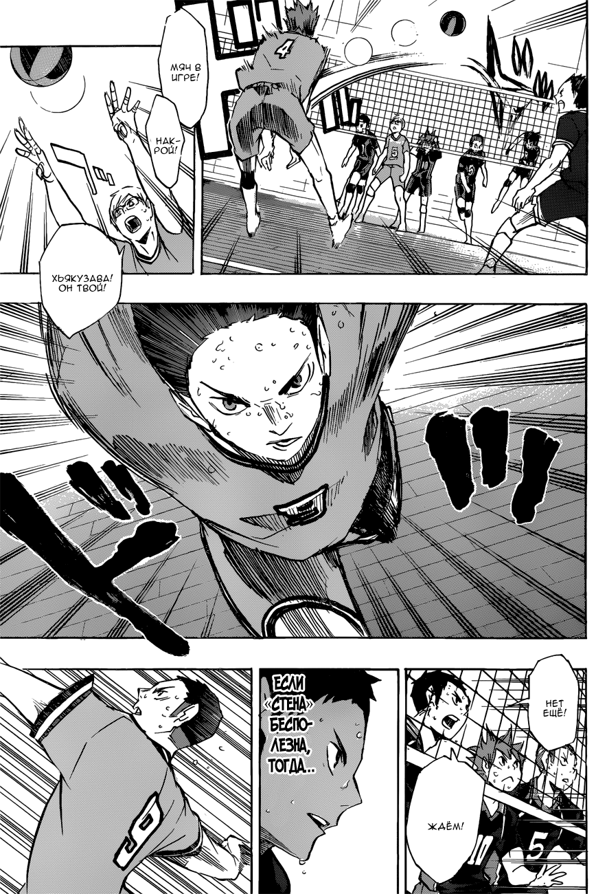 Read Волейбол!! Manga Online