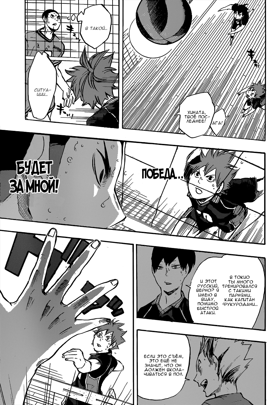 Read Волейбол!! Manga Online