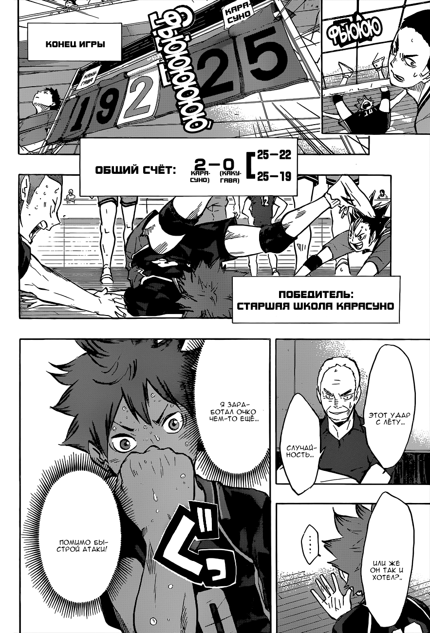 Read Волейбол!! Manga Online
