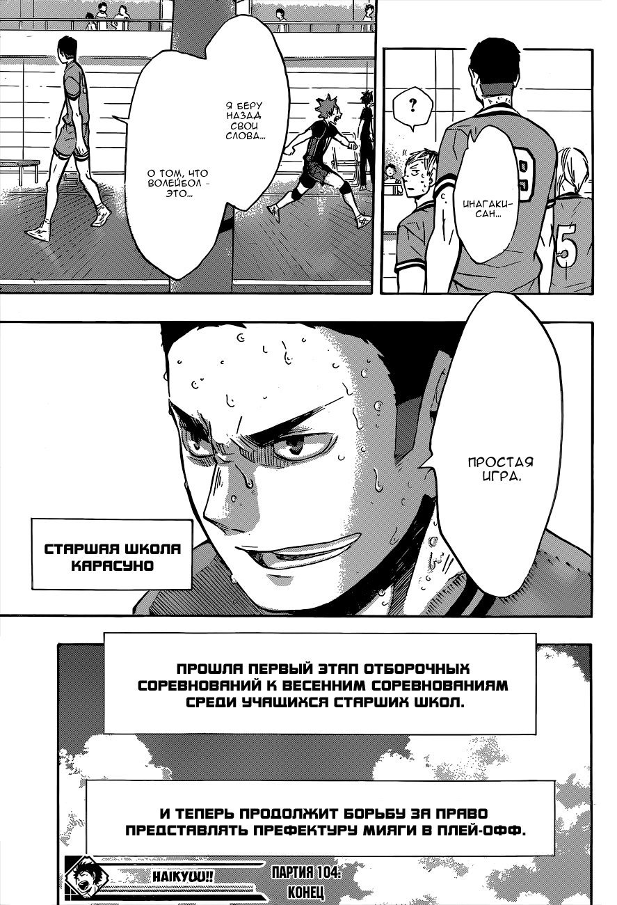 Read Волейбол!! Manga Online