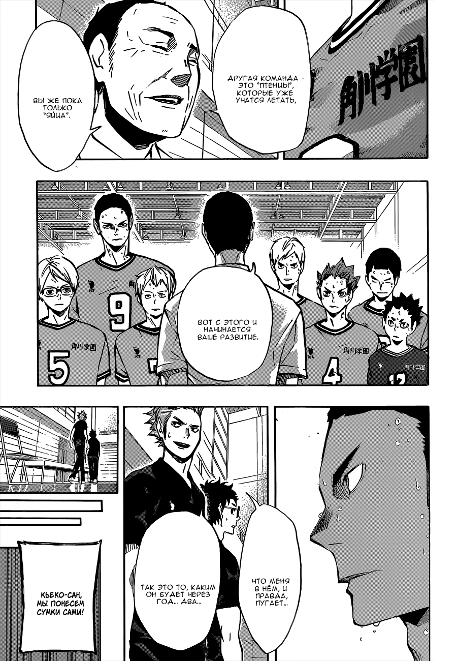 Read Волейбол!! Manga Online