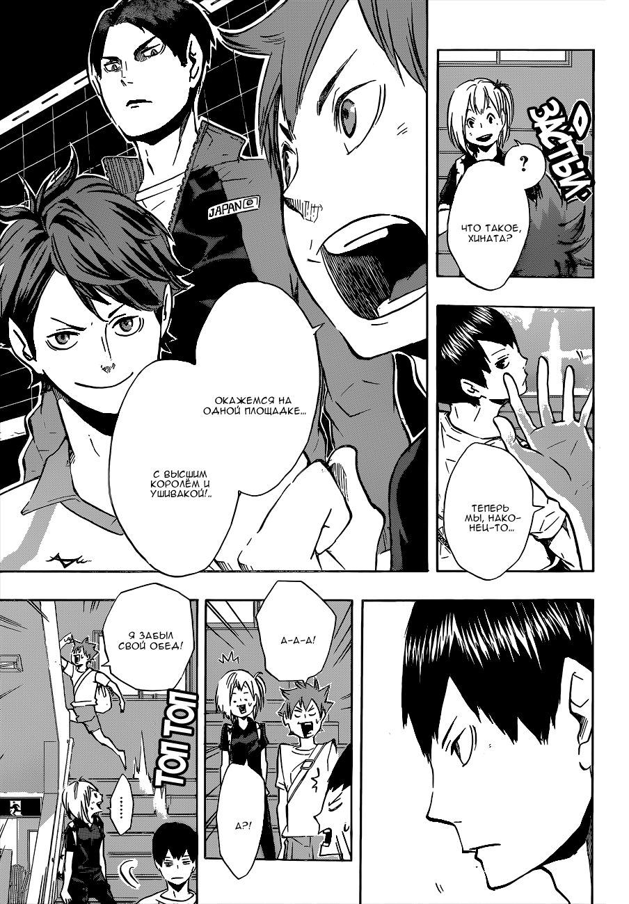 Read Волейбол!! Manga Online